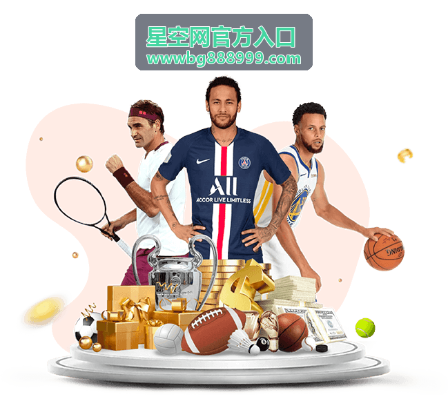 星空网官方入口指引页面展示效果