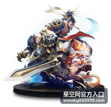 星空网官方入口通道核对与支持咨询示意